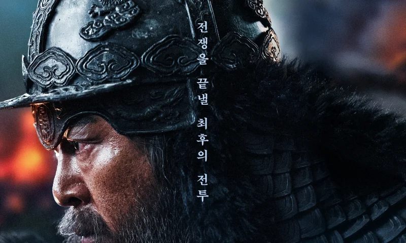 노량: 죽음의 바다 이순신이 등장하는 영화 포스터