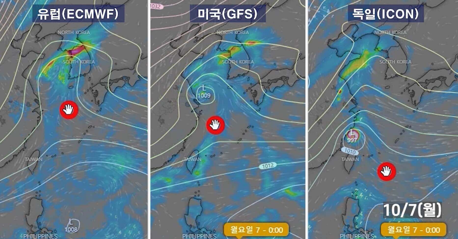 월요일 태풍위치