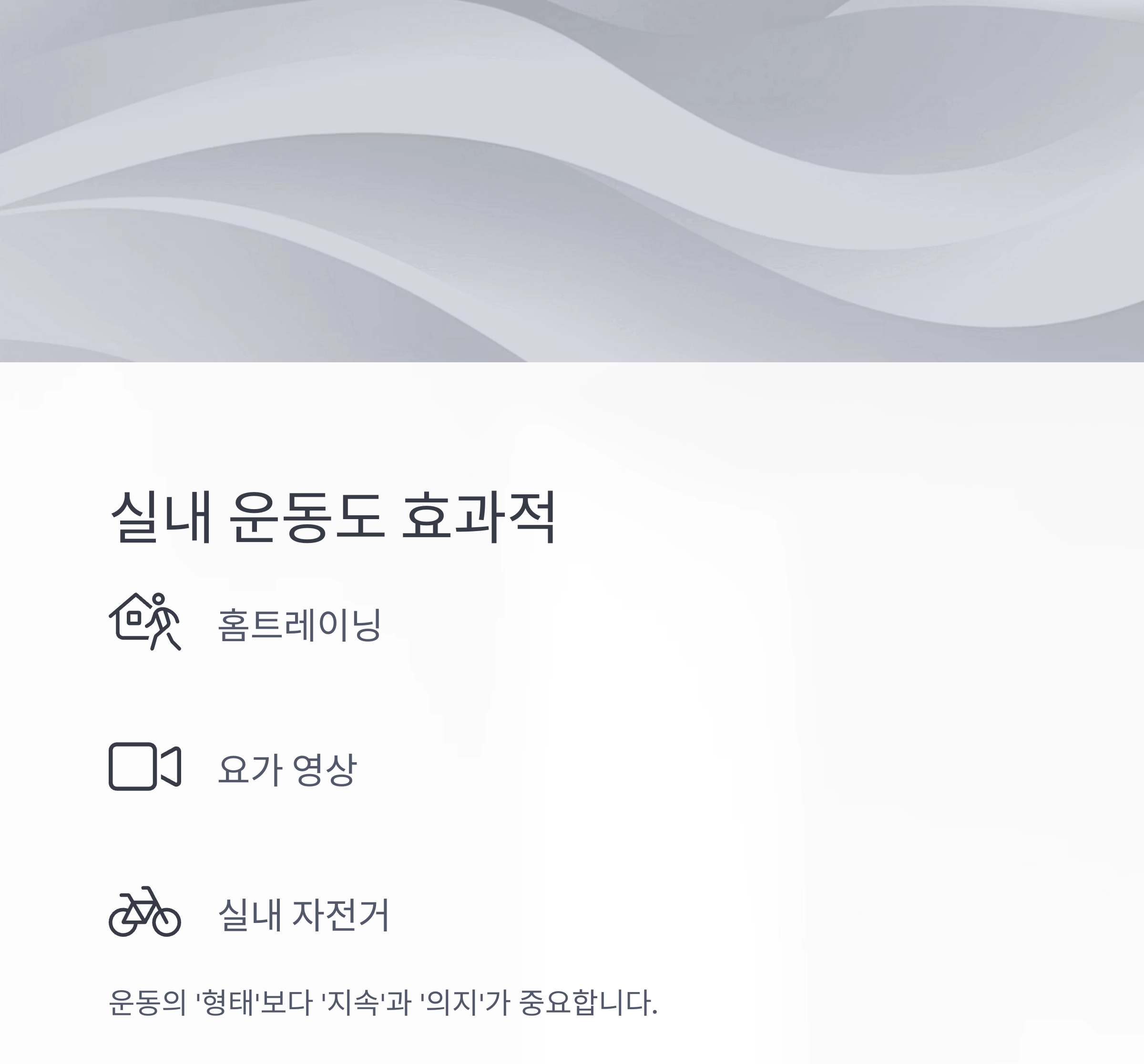 중년에게 꼭 필요한 스트레스 해소 운동, 그 이유는?