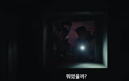 넷플릭스 고요의 바다