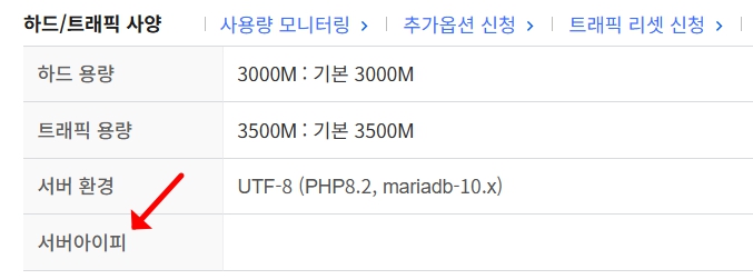 워드프레스 비밀번호 변경 이메일이 오지 않을 경우