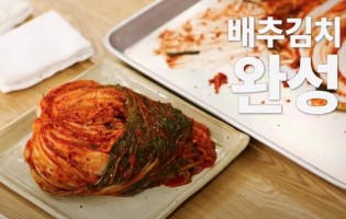 김장김치