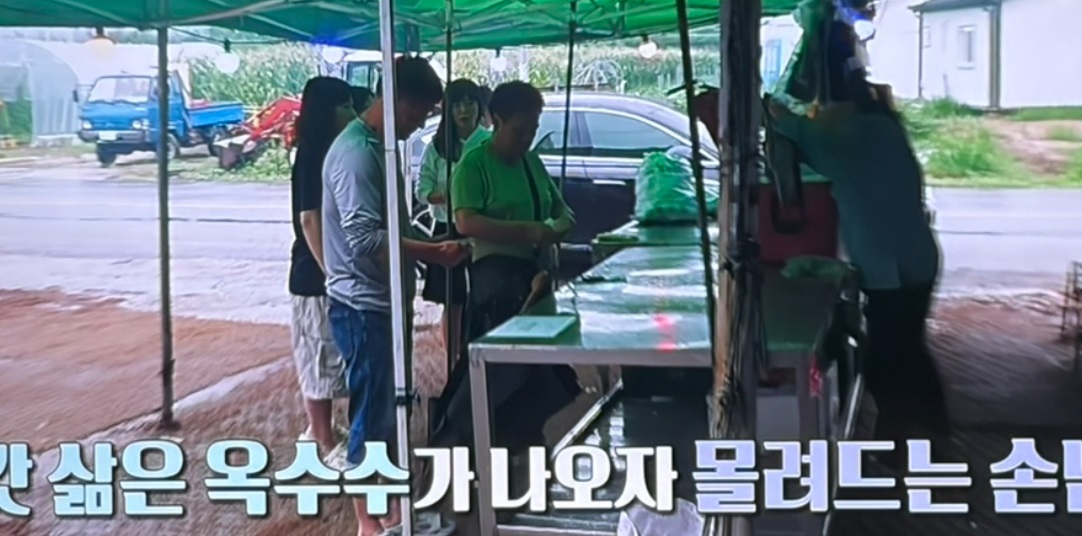 극한직업-괴산-가마솥-옥수수-주문