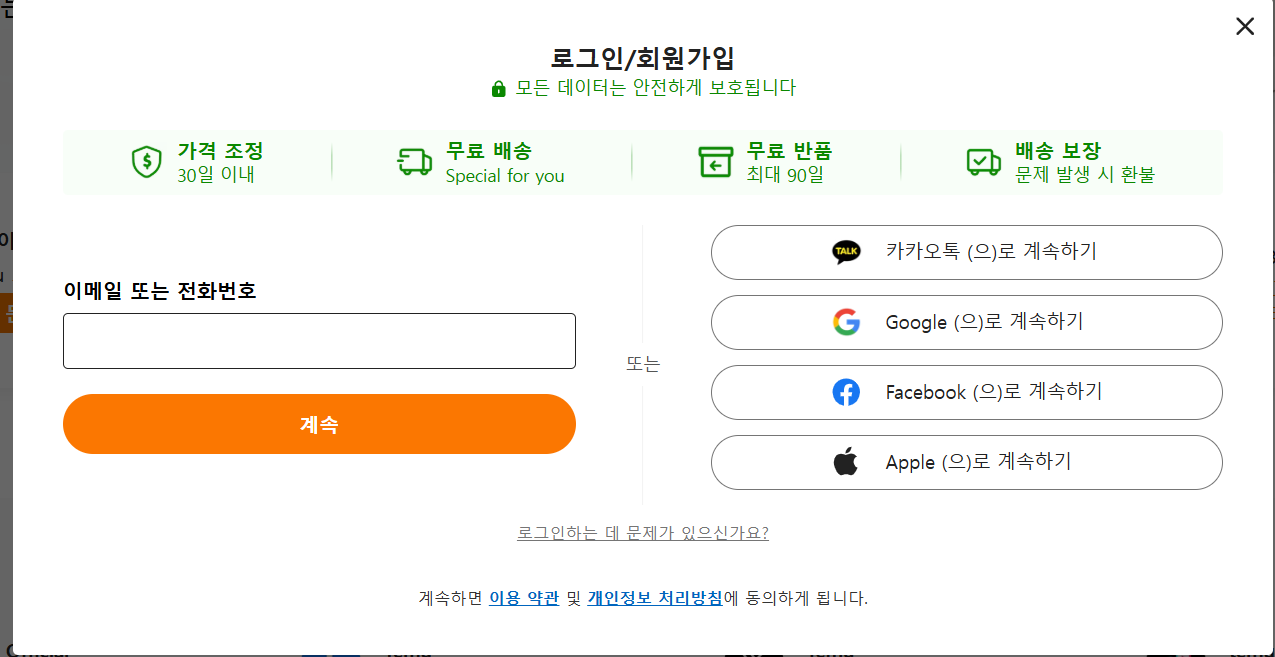 테무 고객센터 전화번호