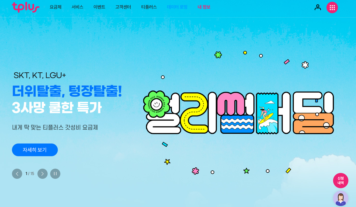 티플러스