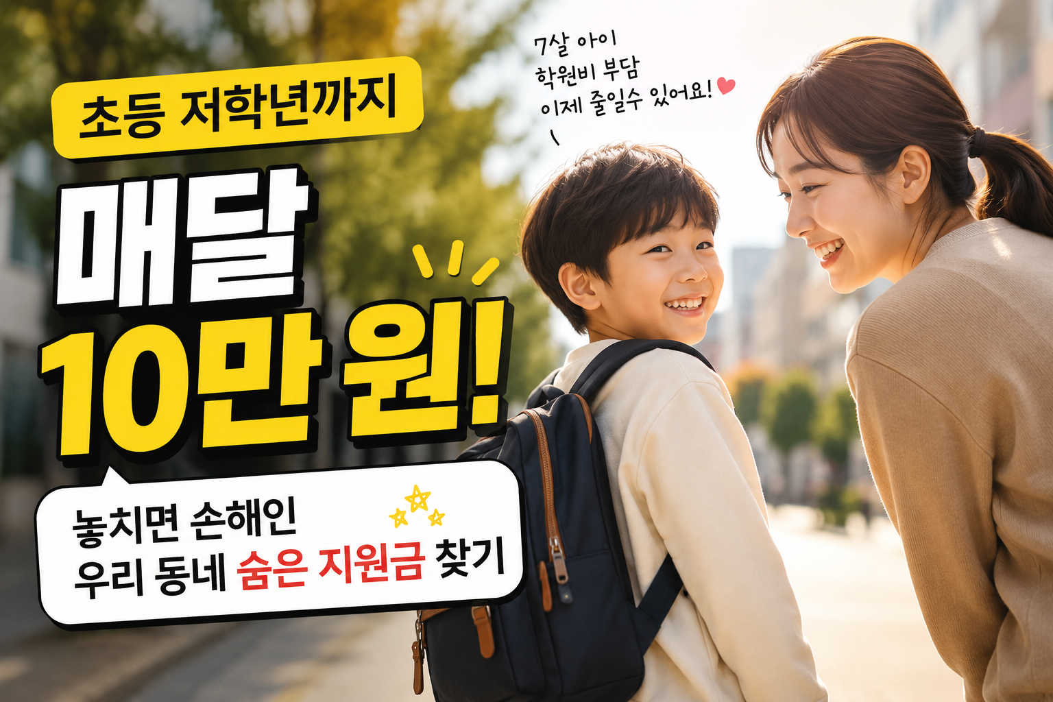 2026년 달라진 부모급여 &amp; 아동수당 총정리