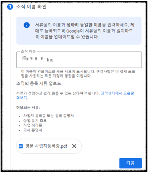 애드센스 본인 확인