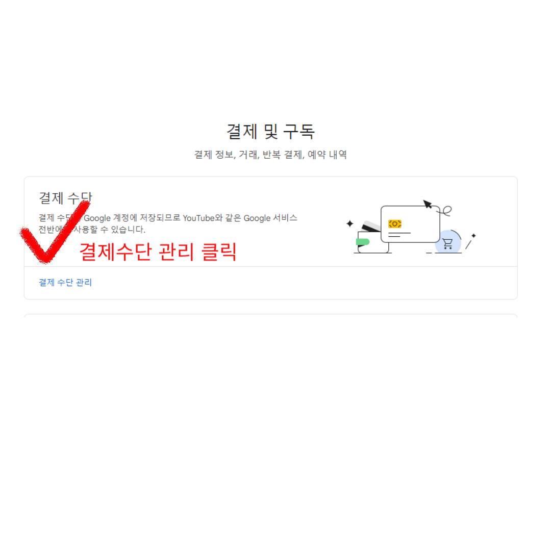 유튜브 프리미엄 할인