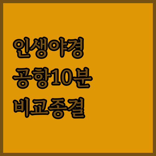 충칭 여행 인생 야경 보장하는 리버뷰..