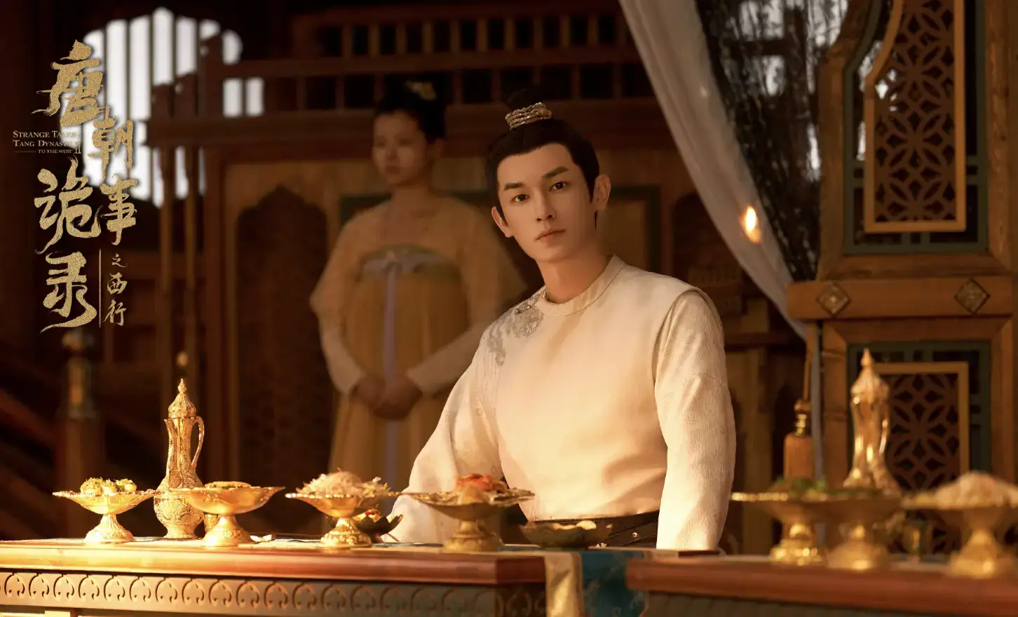 당조궤사록2: 서행