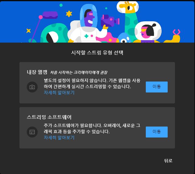 유튜브 방송시작