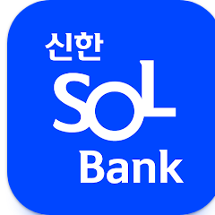 신한 SOL뱅크 앱, 신한은행 스마트폰 뱅킹