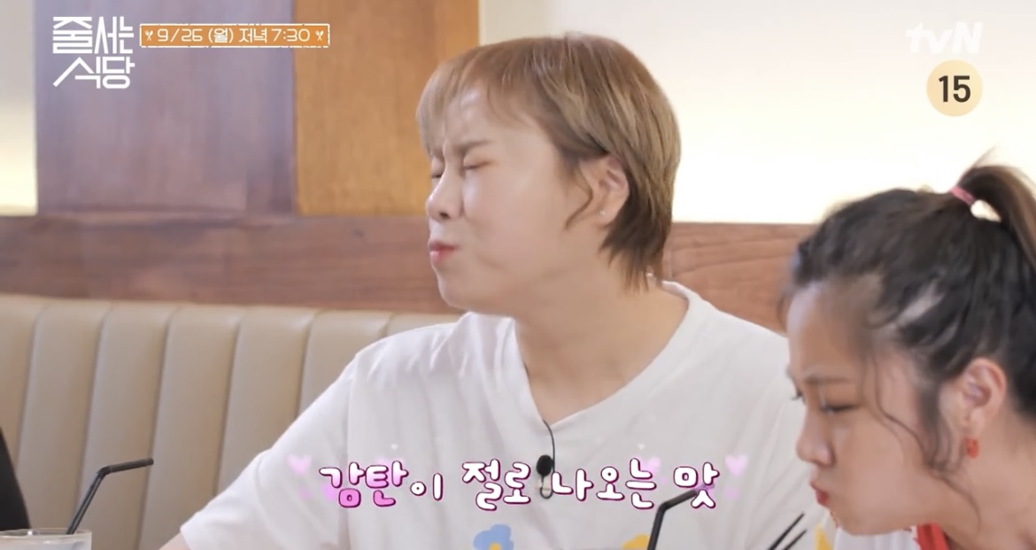 줄서는식당35회 입짧은햇님감탄사진