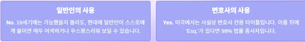 사용법