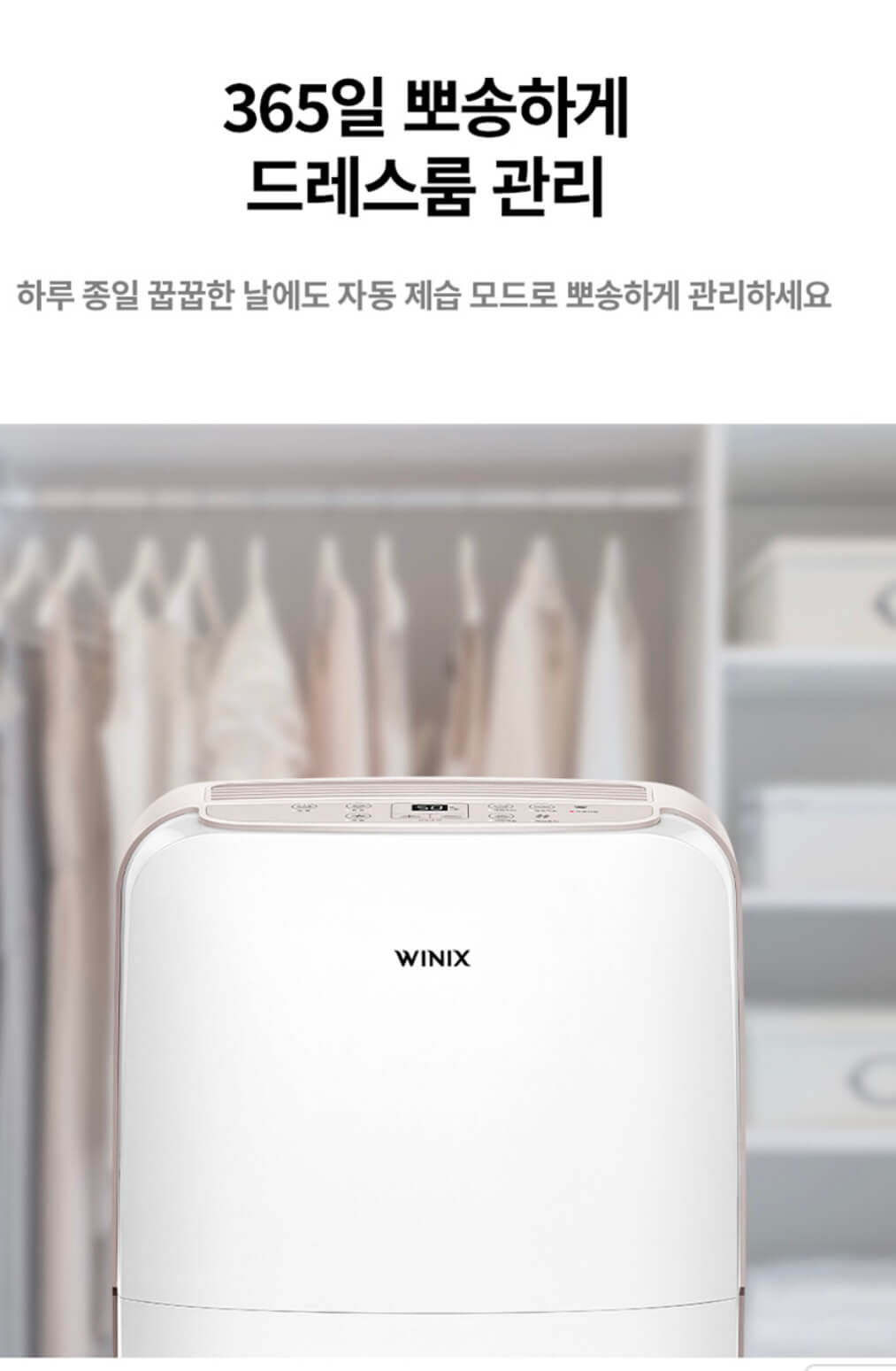 제습기 고르기 전 몰랐다면 손해! 관련사진