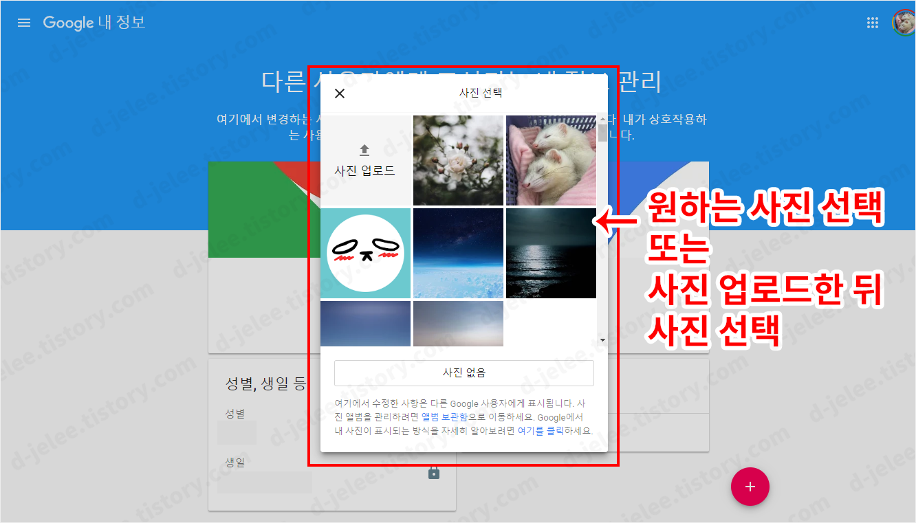 사진 선택하는 팝업창 사진