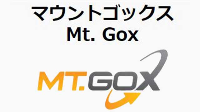 마운트곡스(Mt. Gox) 해킹사건이란?