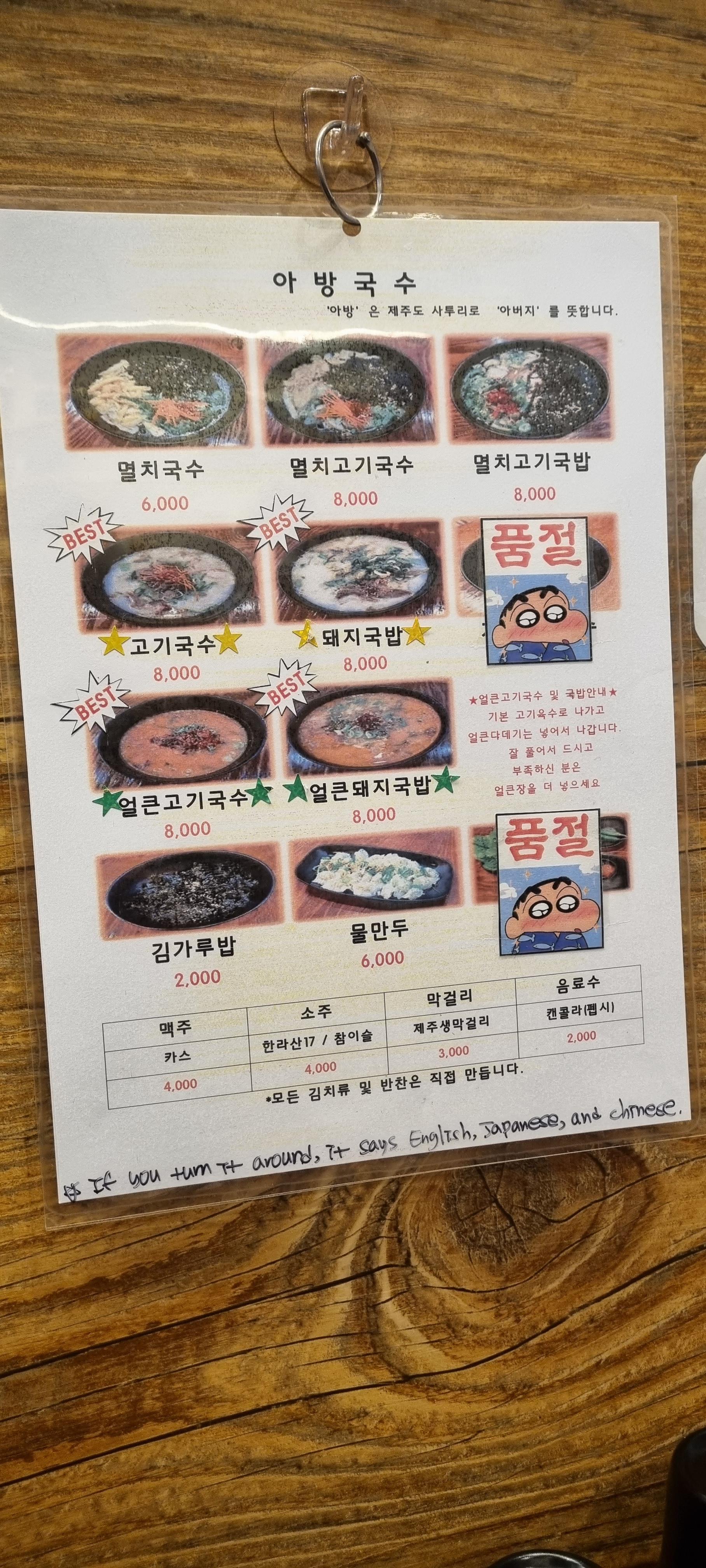 아방국수메뉴