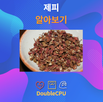 제피 알아보기