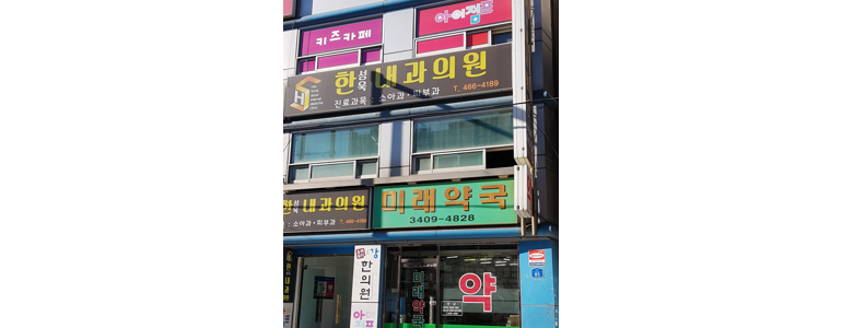 서울 광진구 불면증