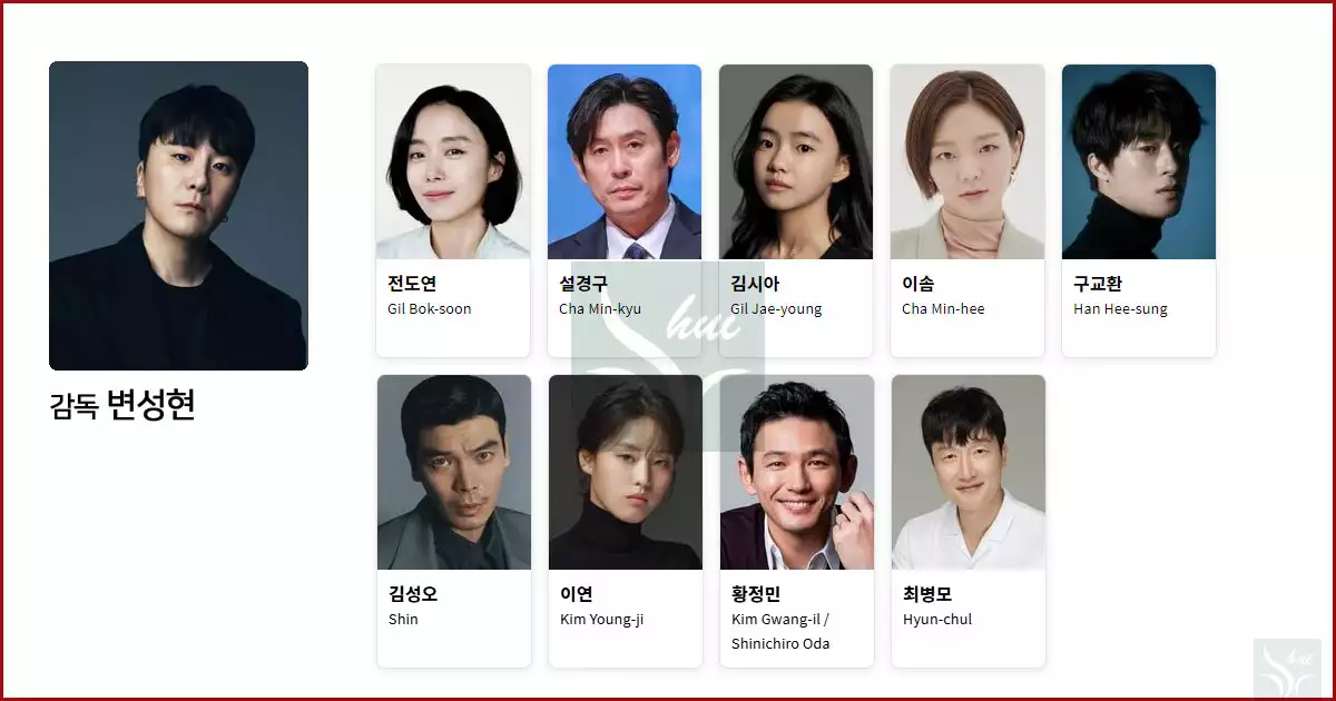 영화 길복순 감독과 출연배우