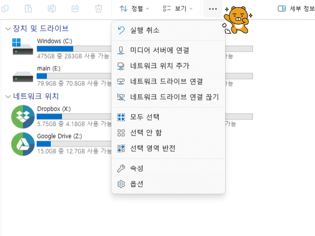 윈도우 탐색기 옵션
