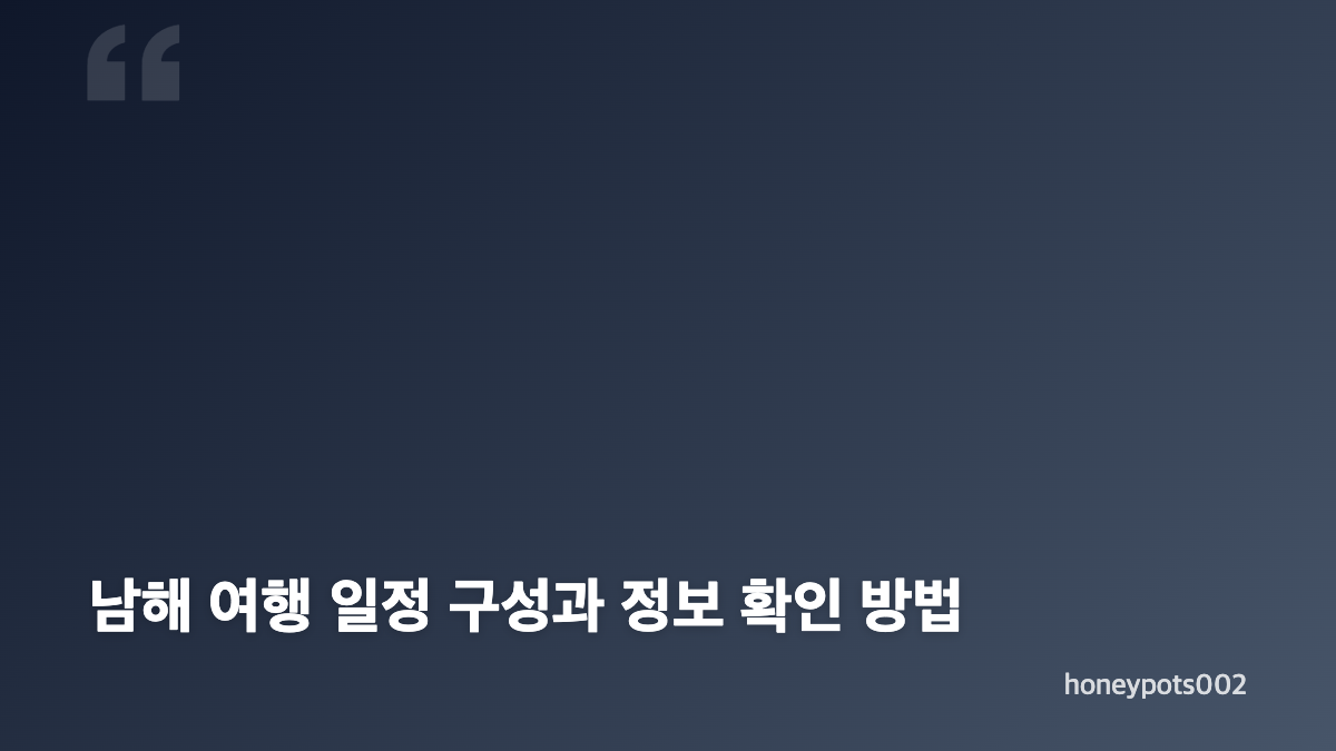 주병진 남해 여행과 사업 이력 한눈에 보기