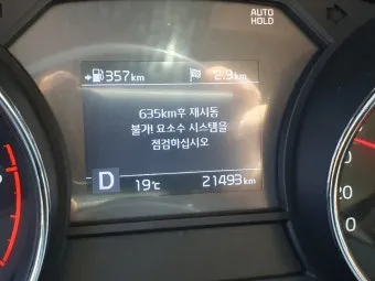 요소수 경고등 의미와 대처 방법 실전 안내_12