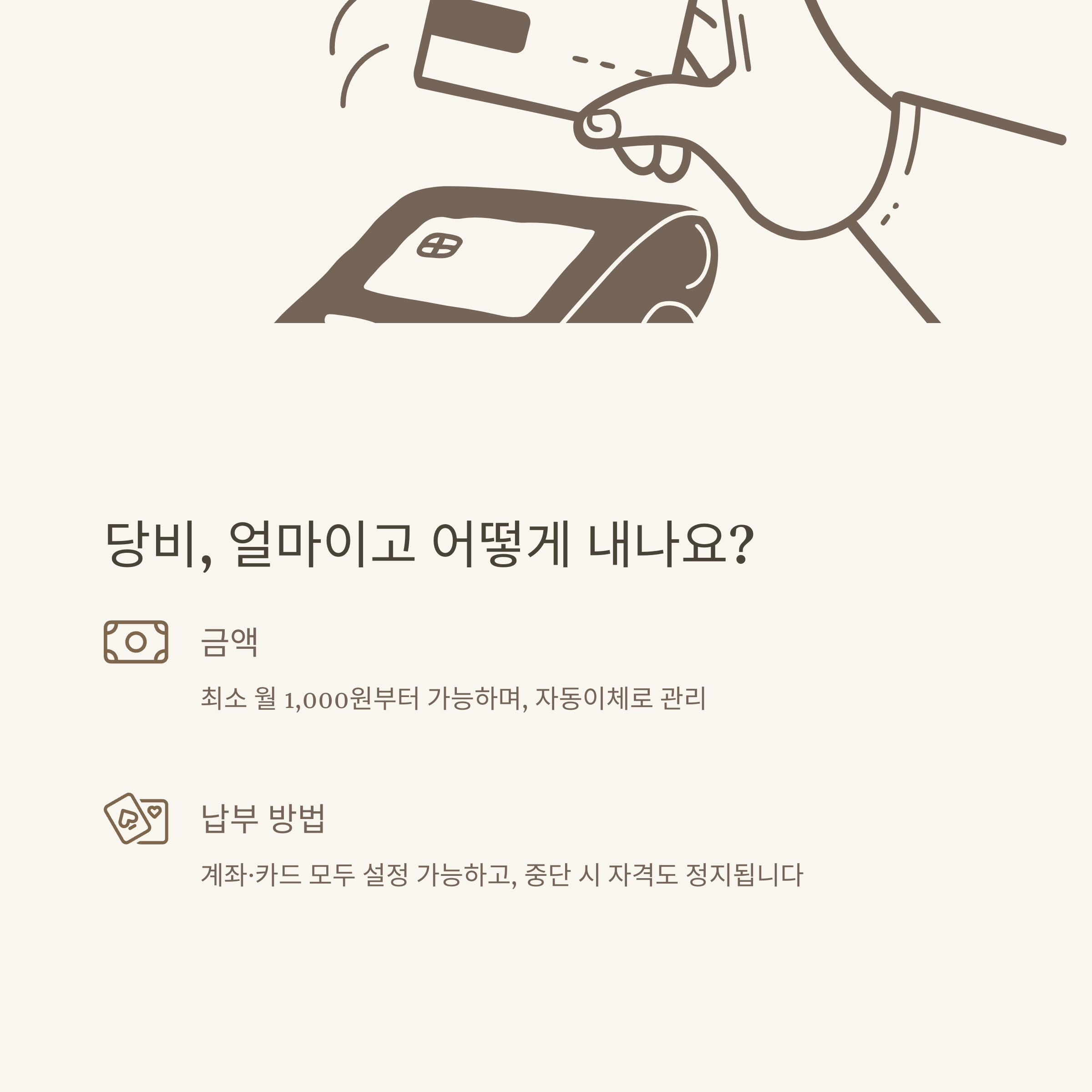 민주당 권리당원 조건, 권리당원 뜻부터 당비·자격·투표권까지 한눈에 정리
