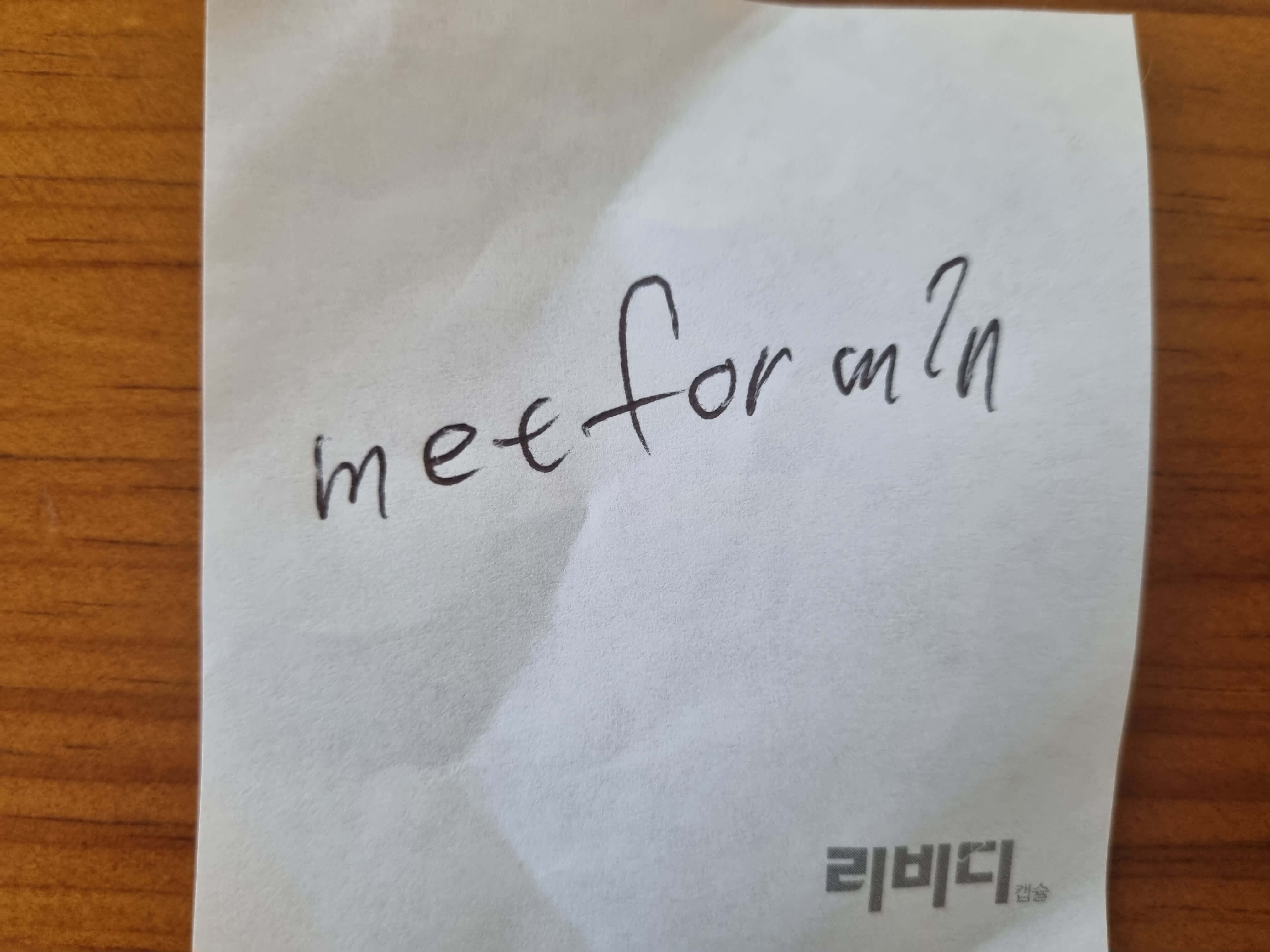 메트포르민 부작용