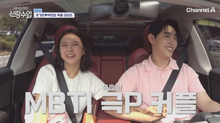 박현호 💜 은가은&amp;#44; 즉흥 데이트 인천 휴게소&amp;#44; 조개구이집 