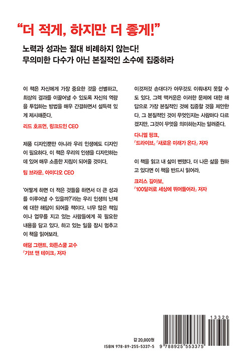 에센셜리즘