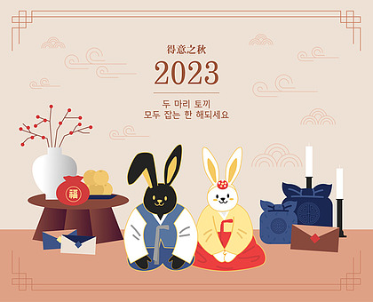 새해 인사말 좋은글