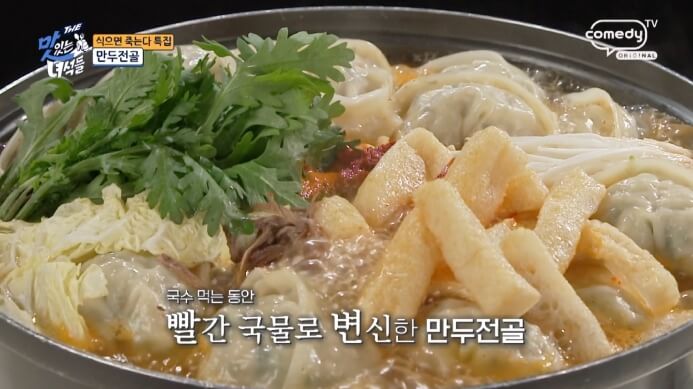 맛있는녀석들-만두전골