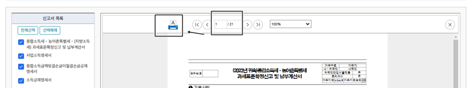 페이지변경