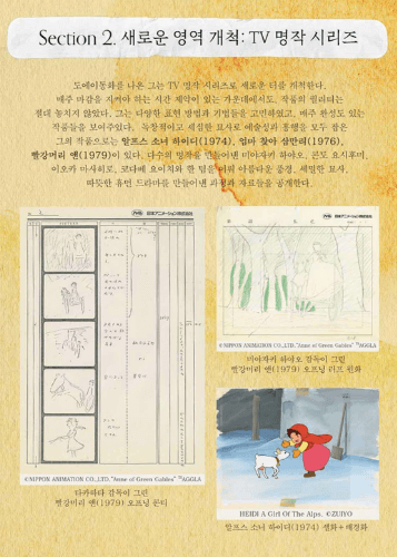 타카하타 이사오 지브리 전시회 정보 일정 장소 티켓 요금