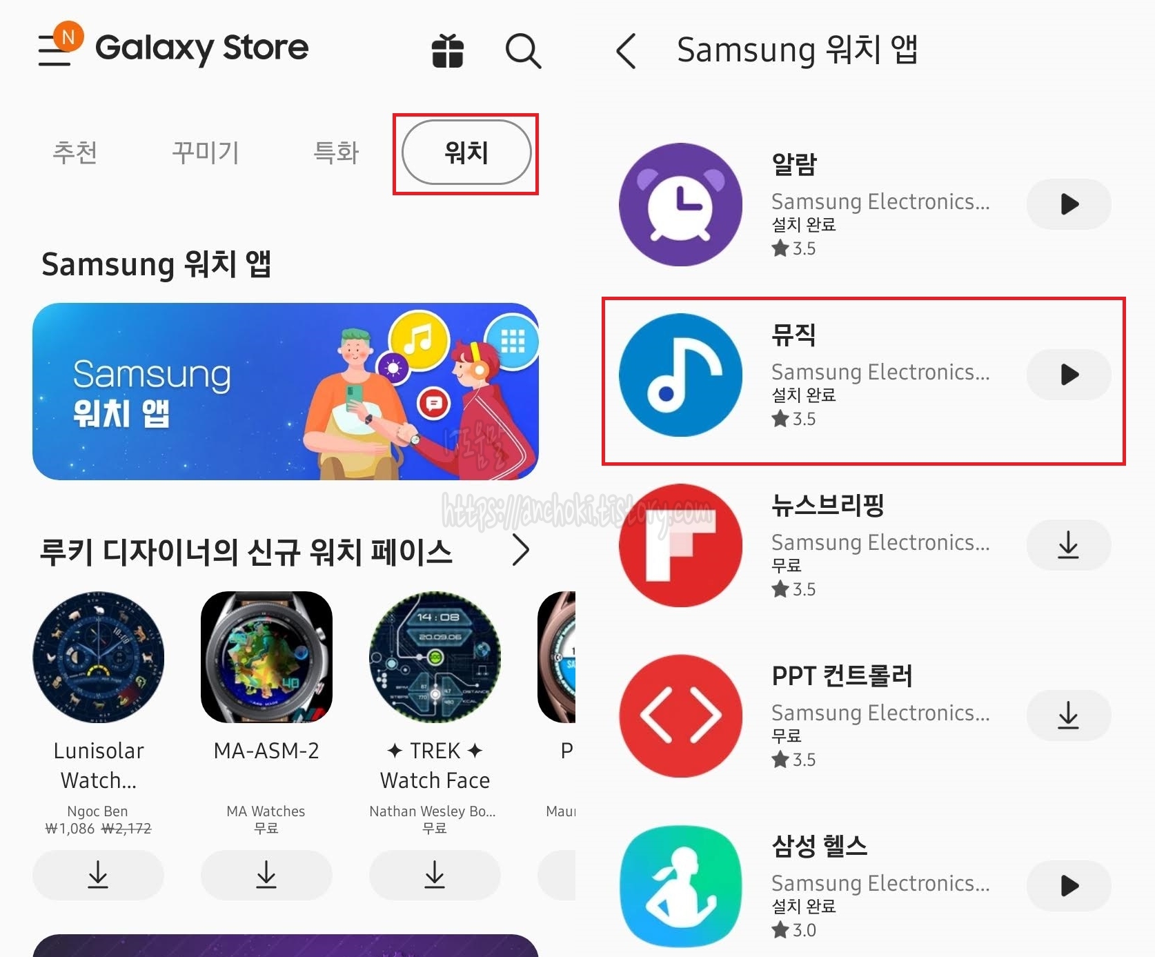 타이젠 삼성뮤직 앱