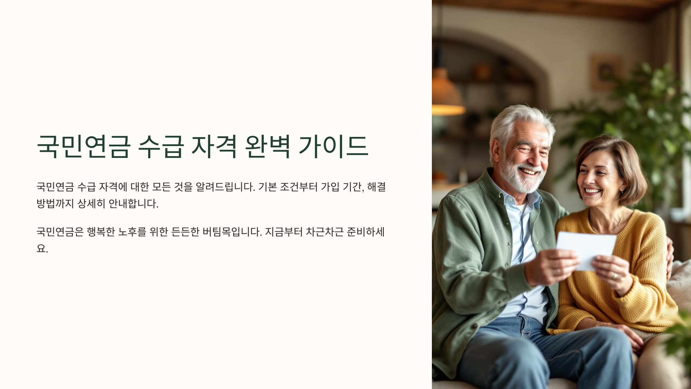 국민연금 수급조건, 가입기간 부족하면 어떻게 될까