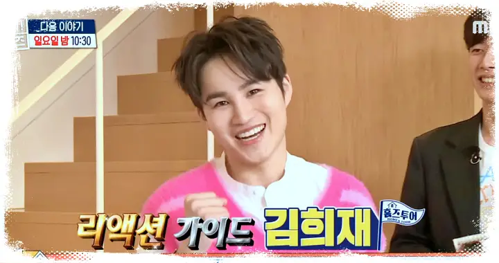 구해줘홈즈 제주살이 박해진 박정아 김희재 종달스테이 산방산내맞선 서귀포 시즌하우스 지금부터 야자 쇼타임 연세 3천만원