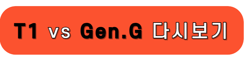 게임 다시보기 사이트