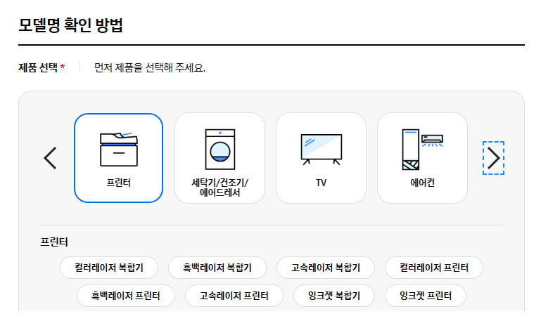 삼성 프린터 드라이버 무료 다운로드 및 설치방법 알아보기
