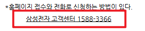 삼성에어컨 사전점검 신청