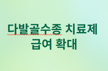 2026년 건강보험료 인상&amp;#44; 내 월급에서 얼마나 더 나갈까?
