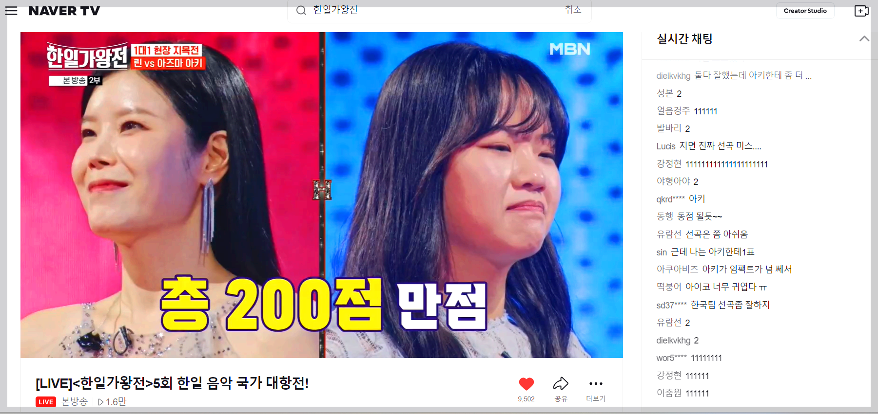 한일가왕전