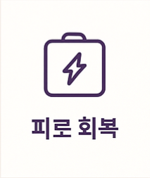푸룬 효능