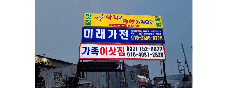 인천 옹진군 중고가전