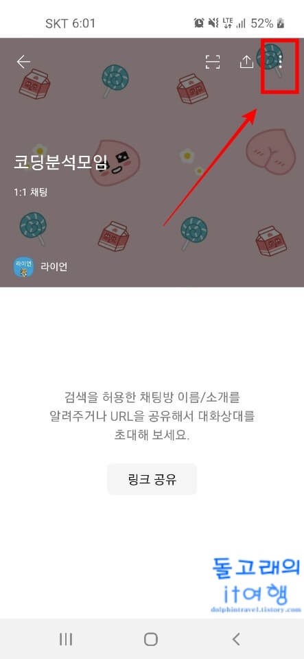 점-3개-모양-더-보기-버튼-누르기