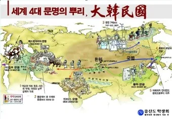 환단고기 고조선 역사 한국의 뿌리_12