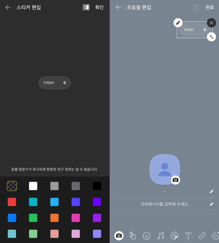 카톡 프사 누가 봤는지6