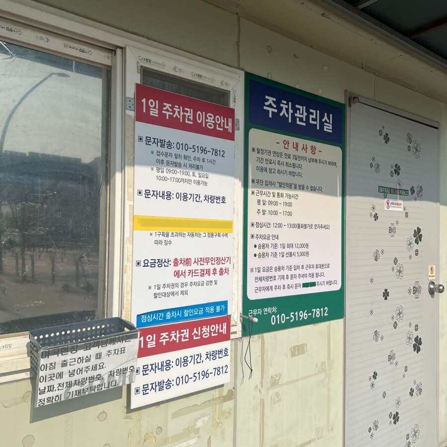 김포공항 주차